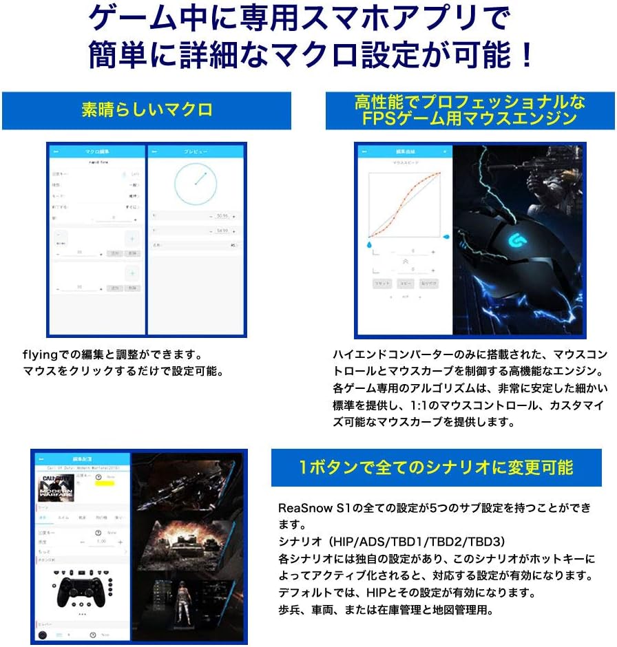 ReaSnowS1 ゲーミングコンバーター アンチリコイル/連射マクロ搭載 PS5/PS4/PS3/Nintendo Switch/xboxone/xbox360 【国内正規品/一年保証/日本語マニュアル付き/日本語版アプリ】