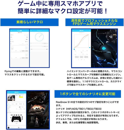 ReaSnowS1 ゲーミングコンバーター アンチリコイル/連射マクロ搭載 PS5/PS4/PS3/Nintendo Switch/xboxone/xbox360 【国内正規品/一年保証/日本語マニュアル付き/日本語版アプリ】