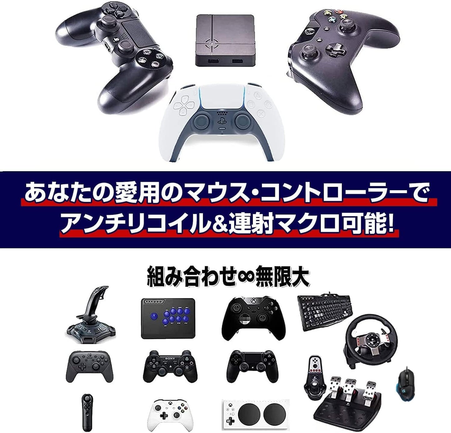 ReaSnowS1 ゲーミングコンバーター アンチリコイル/連射マクロ搭載 PS5/PS4/PS3/Nintendo Switch/xboxone/xbox360 【国内正規品/一年保証/日本語マニュアル付き/日本語版アプリ】